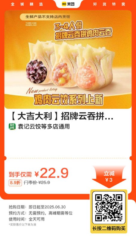 美团20没用 可以买这个 2.9 45颗