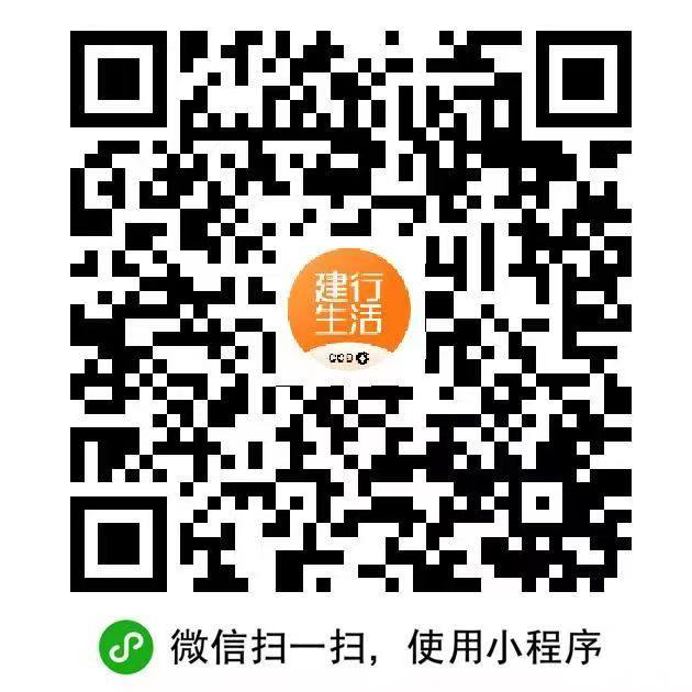 微信扫，提交订单，然后去建行生活 app 待支付付款 卡一下人人10