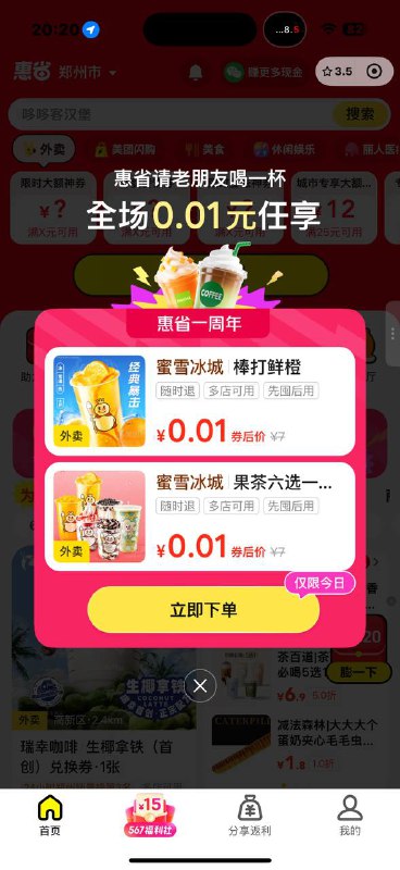 弹窗弹窗