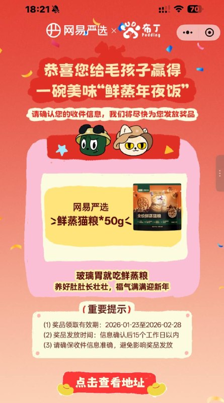 横幅抽 需要猫粮的去抽#小程序://布丁Pudding上门喂养喂猫遛狗/B2TYUOKbUiZWUey必中的