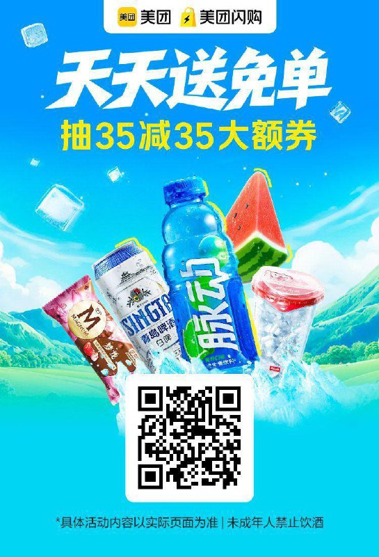 美团没抽的试试35-35
