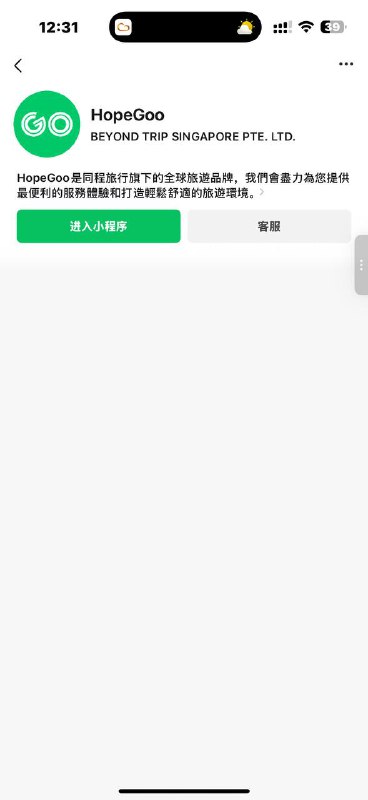 HOHR52火车票50app也能兑换好像可以买国内票选内地身份证 可以买高铁票 通用的app使用HOHR52火车票50app也能兑换好像可以买国内票选内地身份证 可以买高铁票 通用的app使用