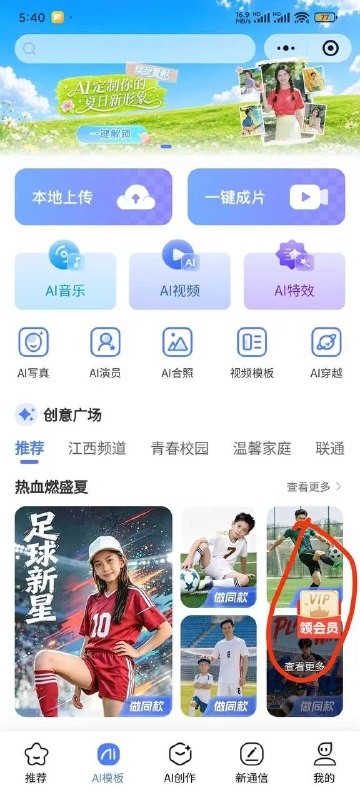 去小程序主页右下角领一个月会员，然后就有这个任务，做完秒到10+，只能联通号码去小程序主页右下角领一个月会员，然后就有这个任务，做完秒到10+，只能联通号码