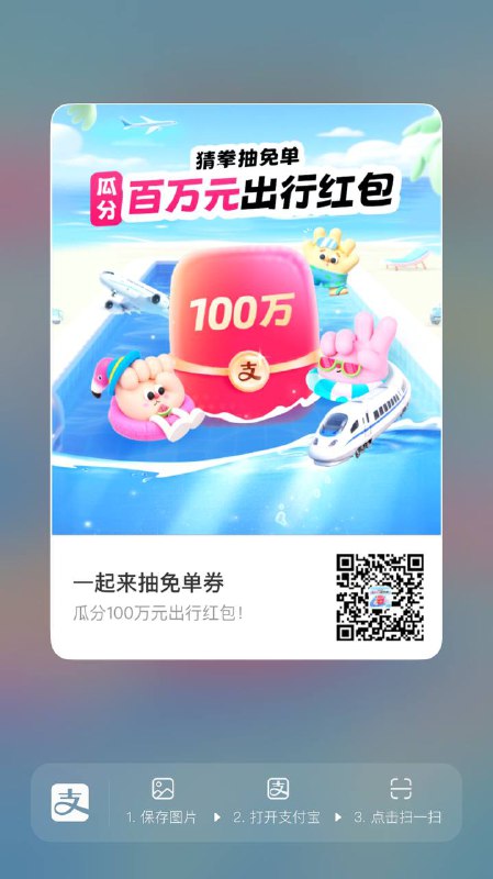 支付宝这个顺风车70还能中玩四次不中就可以换号了不认设备的 直接切号就行支付宝这个顺风车70还能中玩四次不中就可以换号了不认设备的 直接切号就行