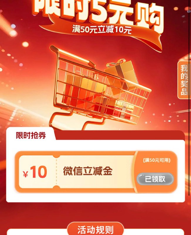 山东工行信用卡5买50-10山东工行信用卡5买50-10