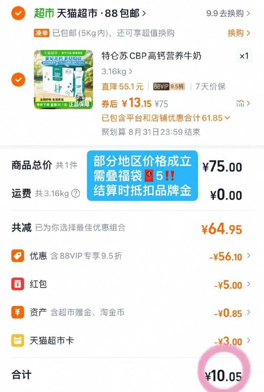 10💰特仑苏高钙梦幻盖10盒❶🐱超首页搜“蒙牛”领3品牌金❷部分地区价格成立 ‼️( MF168 DbGi4acxPJ8)/