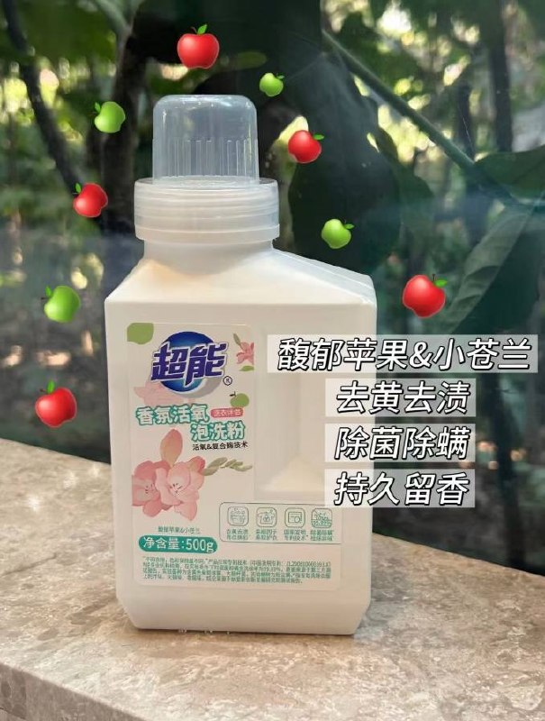 39💰超能 活氧香氛泡洗粉500g*3瓶先领卷：