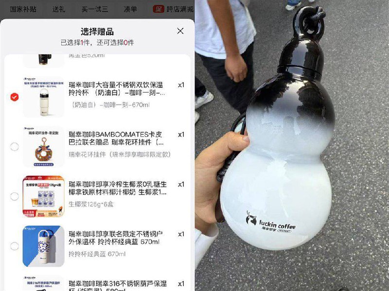 1.7💰/杯瑞幸☕贈保温葫芦❗-玲200-20