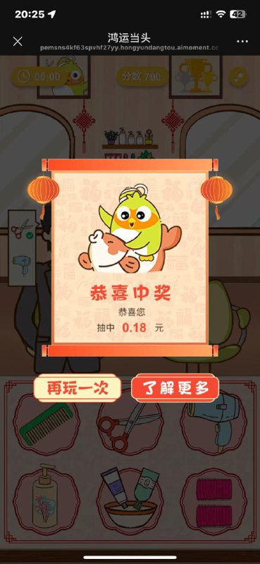 关注#公众号：常熟农商银行回复：龙抬头