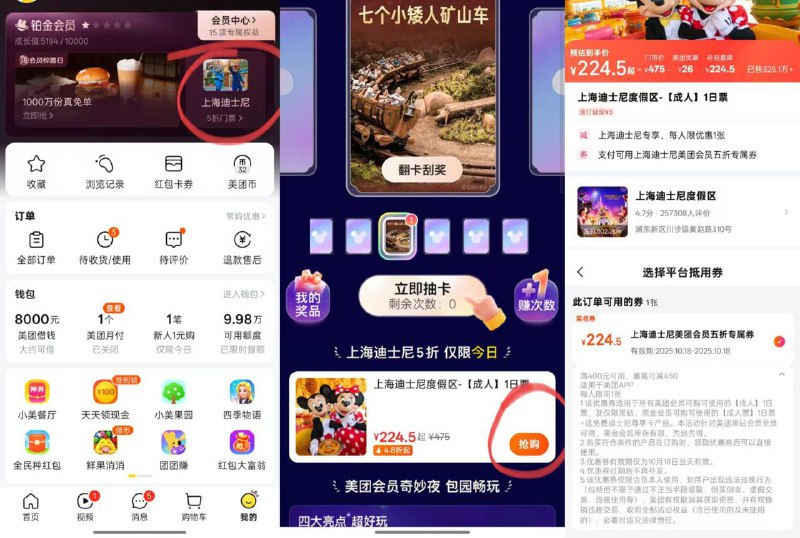 规则写着要黑金 黑钻 ，实测不需要，每个人都可以订但是退不了，需要的再去
