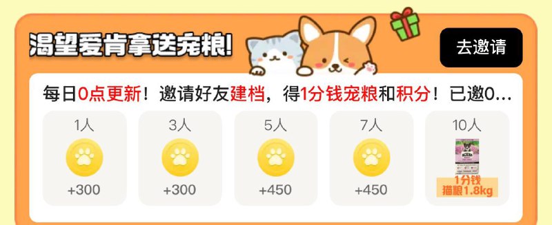 邀请10个人得爱肯拿 1.8kg