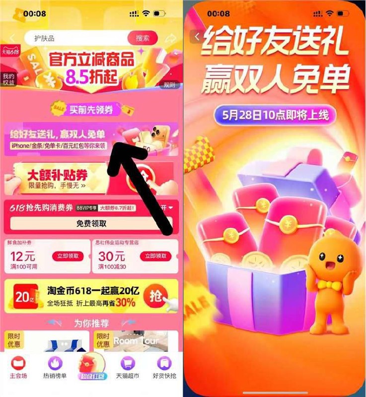 淘宝搜：六六大顺68887$e93N5xCZfzX$:// HU7709✨每天抽1K个618元 10万个5元✨10点给好友送礼 领最高100元 ✨好友助力 有机会iPhone/金条 ✨好友中奖还有双人兔单等618🍑宝搜：六六大顺6888🐶东搜：送红包155🍱外卖省钱点我下单🧧