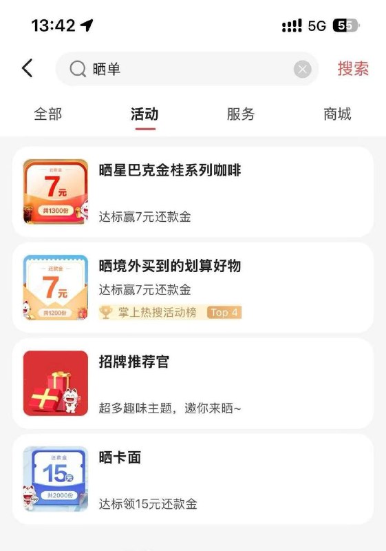 掌上生活小红书晒单有招行xyk的去