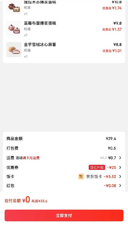 很多店支持 挺好用的