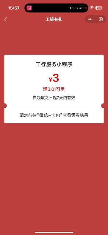 山东工行点 消费季 3立减金mp://SkSOU3GgNBlyFks山东工行点 消费季 3立减金mp://SkSOU3GgNBlyFks