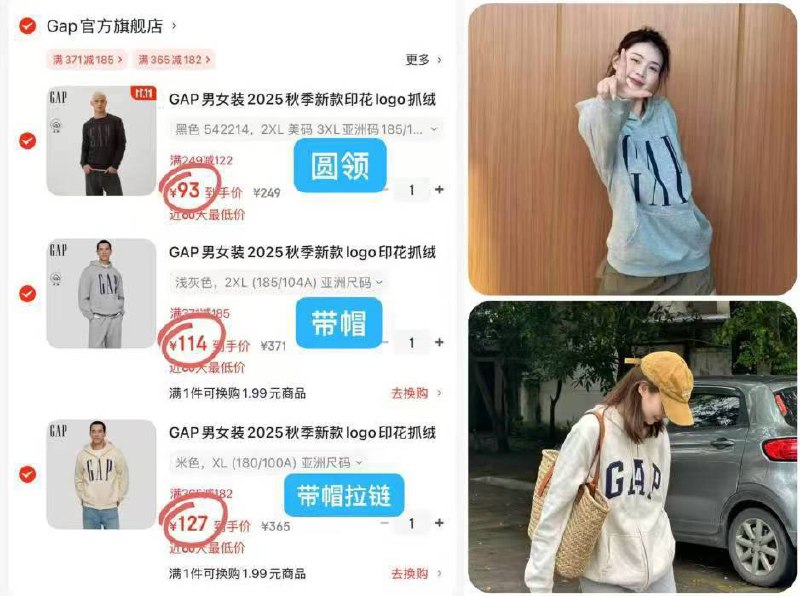 𝐆𝐚𝐩 新窽卫衣 五折合集🚘男女同窽❗多色可选先领🧧到手更低