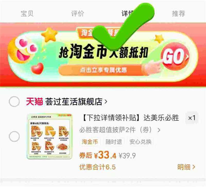 补了‼️必胜客经典比萨6选2下滑详情抇，💰33.44$mSSbfwqjRZR$:// MF3135-🈴16.7一个，切换抇第一个选项不用随时退！