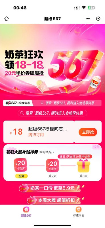 #小程序://美团外卖丨外卖美食奶茶咖啡水果/xKj2b2D6gcz08Cs领不了的换号