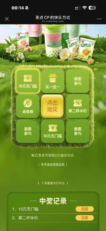 随便过下