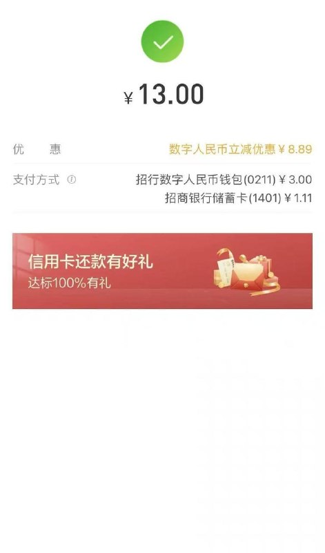 招行数币还款，卡余额方法招行app，xyk还款储蓄卡内留3.5，数币钱包留3元，从15元还款开始，不过就改还14，再不过就还13.5   以此类推，卡余额