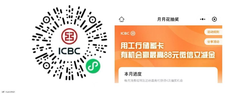 v扫 工行冲vx零钱通就可以等几天就可以抽
