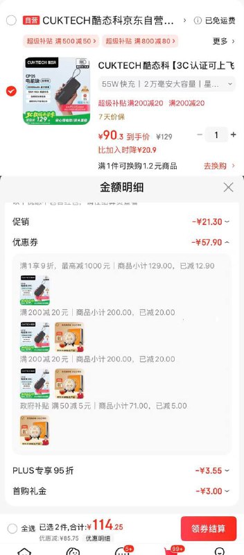 第一步选杭州，然后选投影仪，应该就可以了90亓酷态科2w毫安快充CP25❶领9折券