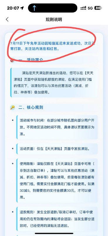 下午场等明天吧