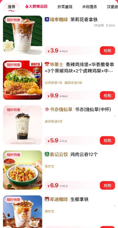 【拼好饭】爆品一口价大牌好价，天天6.91 %复制信息#% 打开团App 