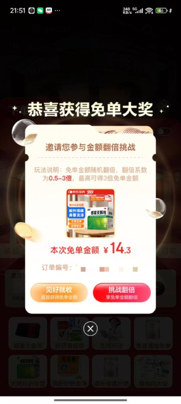可以试试可以试试