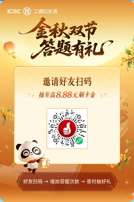 工行信用卡 简单答题