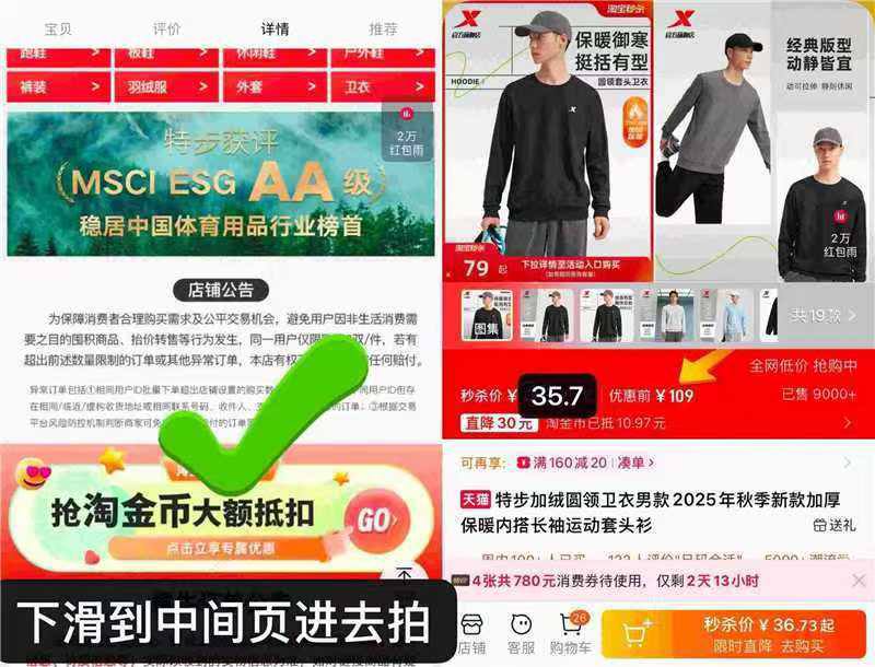 速‼特步加绒加厚卫衣/卫裤下滑详情抇，💰35.71$2E9HfGWOhHb$:// MU6304-如图下滑到中间页掏惍币进去抇