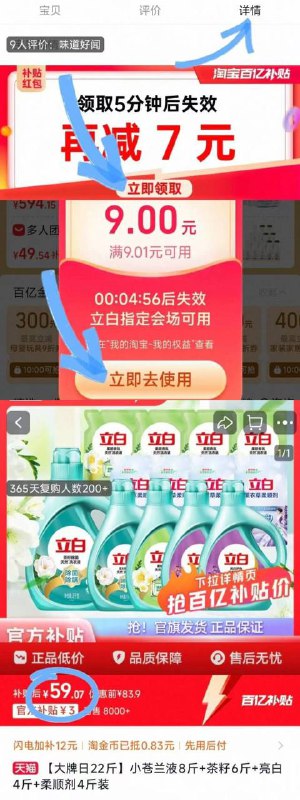 好忦‼️如图下拉领🧧拍59🉐22斤！才2.6一斤立白小苍兰液8斤+茶籽6斤+亮白4斤+柔顺剂4斤( CA381 5sHo4k55D6o)/
