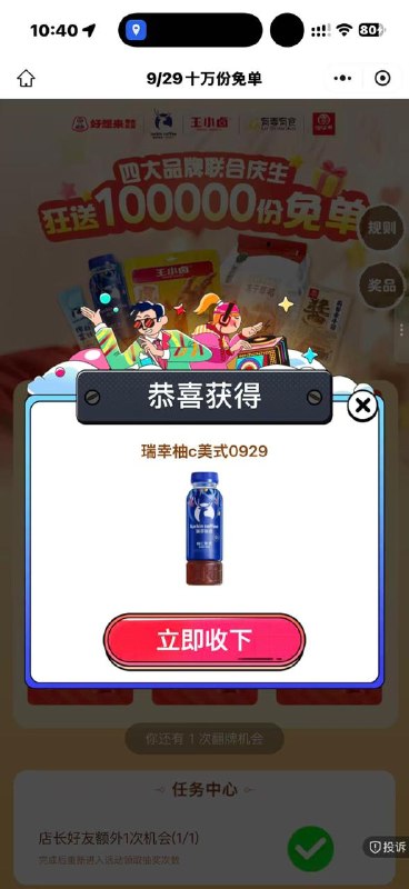 好想来抽10w份零食兔箪#小程序://好想来/1U0lw9uCEbd8kFF