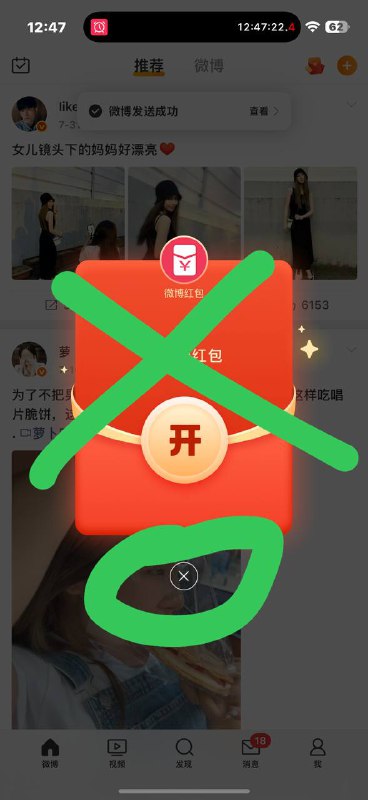 现在可以带话题发 发了直接把弹窗x了 明天看见我报去消息里面拆就行了现在可以带话题发 发了直接把弹窗x了 明天看见我报去消息里面拆就行了