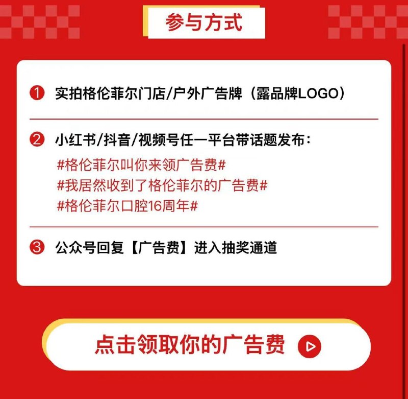 #小程序://格伦菲尔feel/ocilECg2oEXFdVaxhs/dy/ks 搜：格林菲尔口腔医院多少年前的都可以 不需要最新偷一张图（记得去除水印）看要求发布 简单