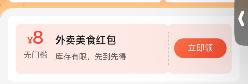 饿了么8或者11无门槛mp://2PnezzMx7Kc2K7l饿了么8或者11无门槛mp://2PnezzMx7Kc2K7l