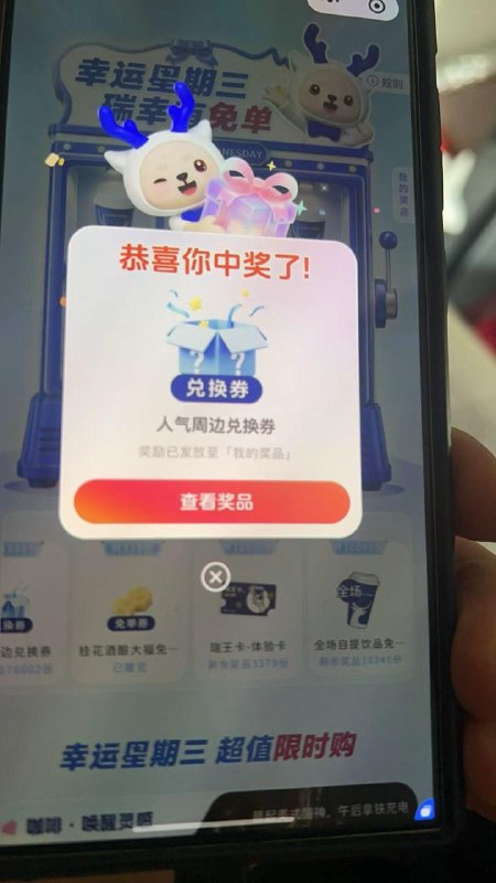 #小程序://瑞幸咖啡/TGxsvtPRUPvuWJo