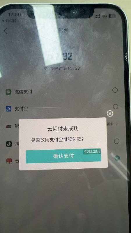 得物搜索 摇一摇 现在很高概率10-3  冲10话费先选ysf再取消付款概率弹zfb立减 差不多4充10