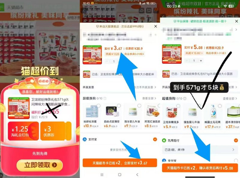 3-5元一箱卫龙补了第一步复制打开🍑宝看图领取2猫卡( CZ0001 WO7xfcqCktv)/第二步复制TB打开领劵下拉详情淘金币抵扣6$PZOVfXSkpPm$:// ZH91023-5元一箱卫龙补了第一步复制打开🍑宝看图领取2猫卡( CZ0001 WO7xfcqCktv)/第二步复制TB打开领劵下拉详情淘金币抵扣6$PZOVfXSkpPm$:// ZH9102