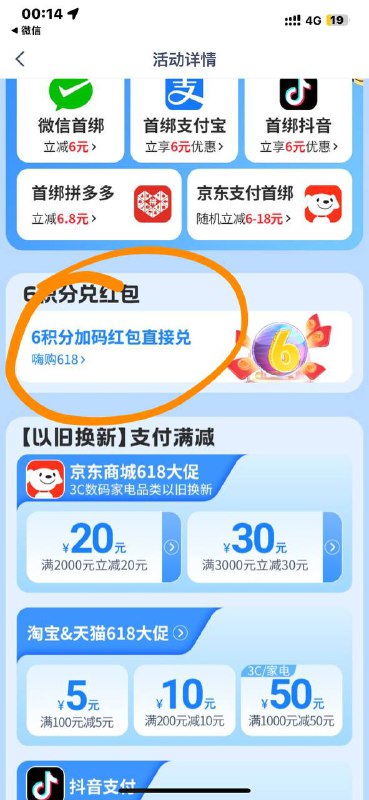 兴业6积分 618加码领1266-25兴业生活app兴业6积分 618加码领1266-25兴业生活app