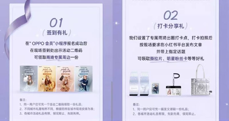 11月21日至30日oppo预约打咔到柜🆓拎雨琦周边等限沈阳/杭州/西安/哈尔滨/重庆mp://nwlGXGdDtCs7Uue