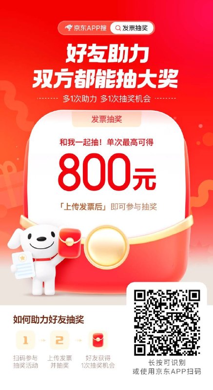 jd没水了认红包🧧下面出lianjie分享给朋友就行，随便发给几个朋友他们只要在京东买过东西就行了 拉多没用就拉5个就行看运气中2.8+8.8+18.8