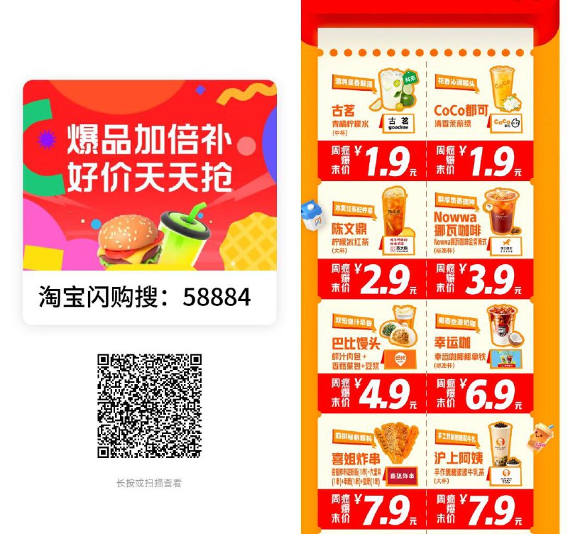 0点有1.9起奶茶淘宝闪购搜【58884】✨也可能会有随机支付埢👉￥eKzh42nnZ6T￥/ HU7405页面还会有2虹包叠加