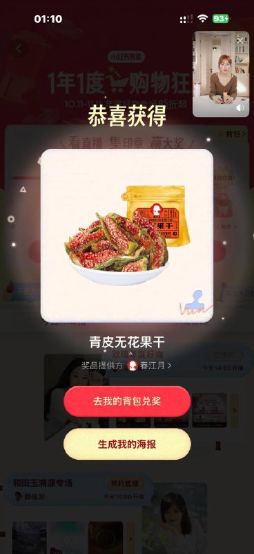小红书每天记得挂