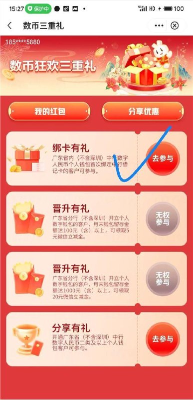 今年新开卡或者没开过数币钱包的看看 20广东中行数币活动入口:城市服务-中行数币园-数币活动专区-数币享福利，狂欢三重礼-绑卡有礼