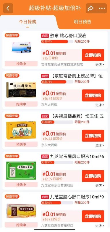 京东补补吧京东补补吧