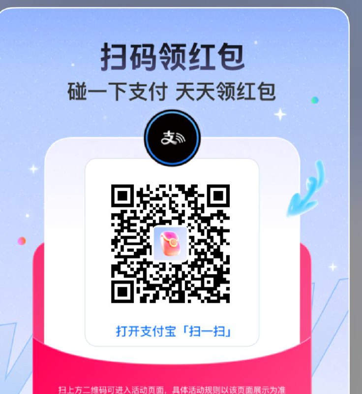 两个支付宝红包🧧两个支付宝红包🧧
