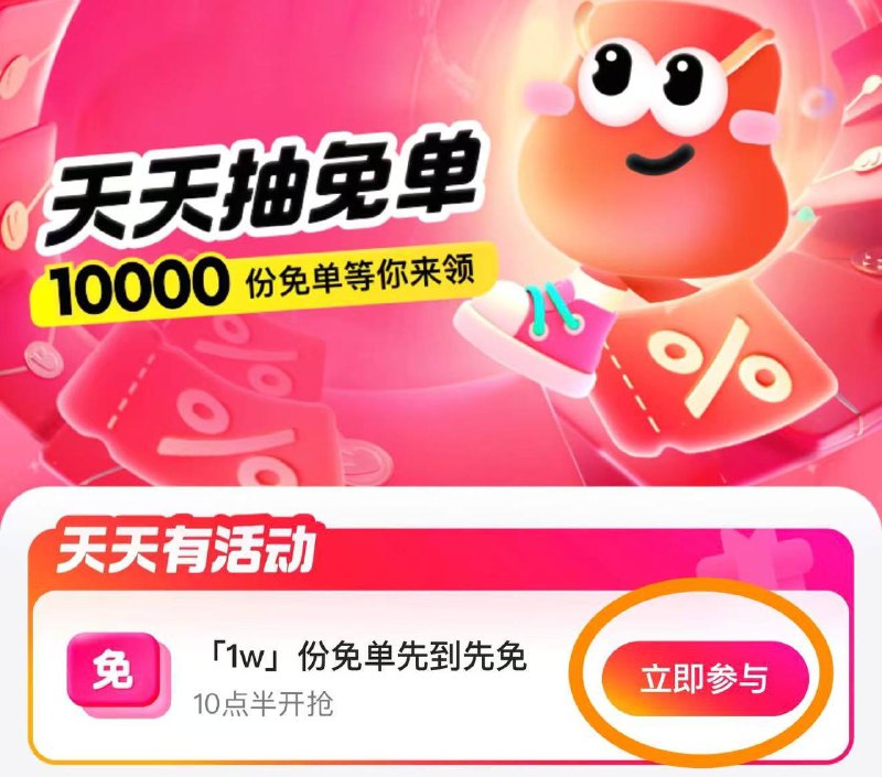 ⏰10点30 有1万兔单 先到先得mp://vTWz52egrn3V5Kv一定要点立即参与才行美团每天大额红包⬇两个👉 