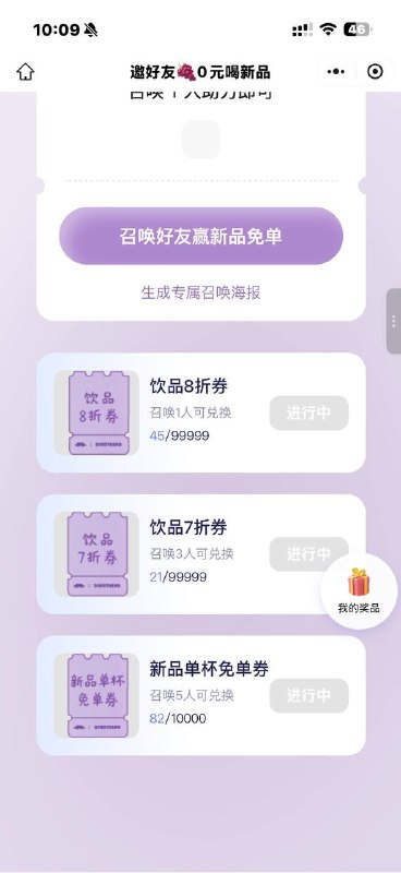 #小程序://爷爷不泡茶/DIvySqZLOehFwOl邀请5个没加过企业的才算