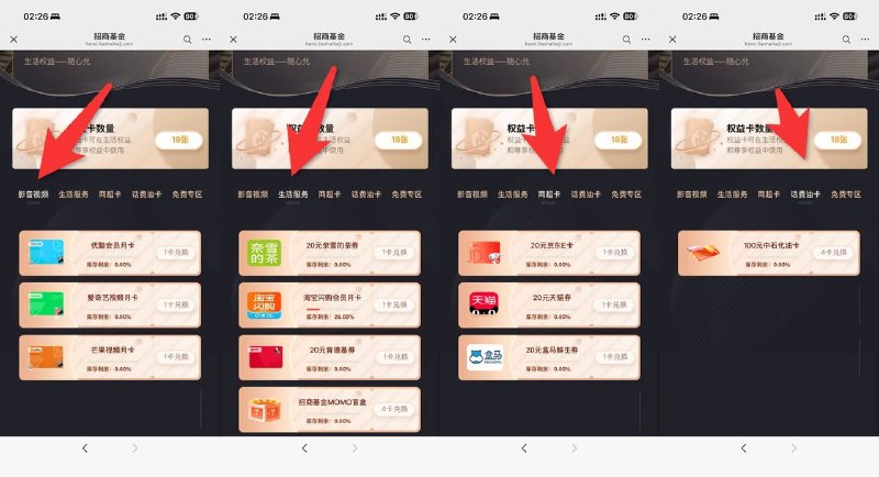 这个招商的是长期活动 换那个权益卡 绝对是大毛 换e卡和油卡都几百润了这个招商的是长期活动 换那个权益卡 绝对是大毛 换e卡和油卡都几百润了